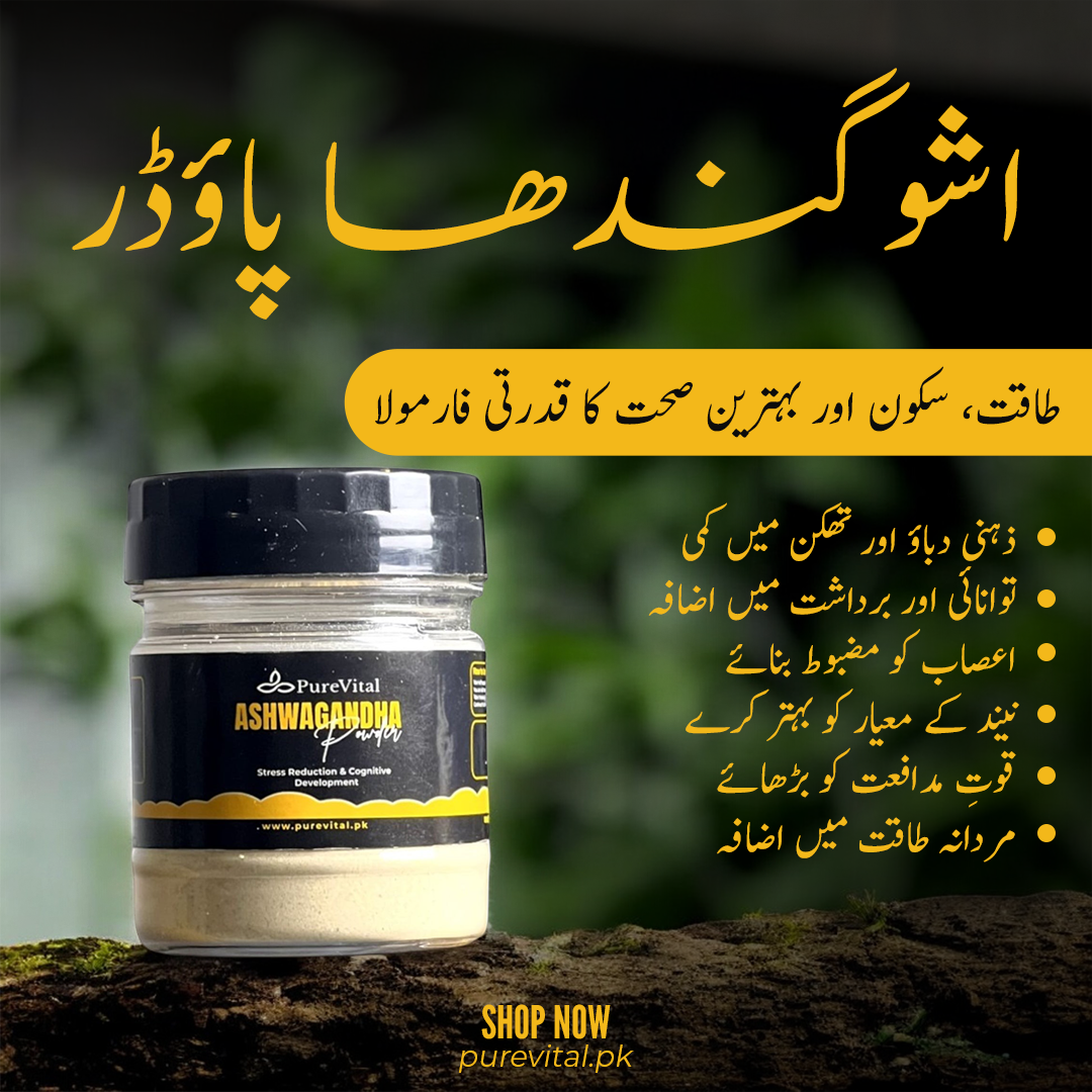 Ashwagandha