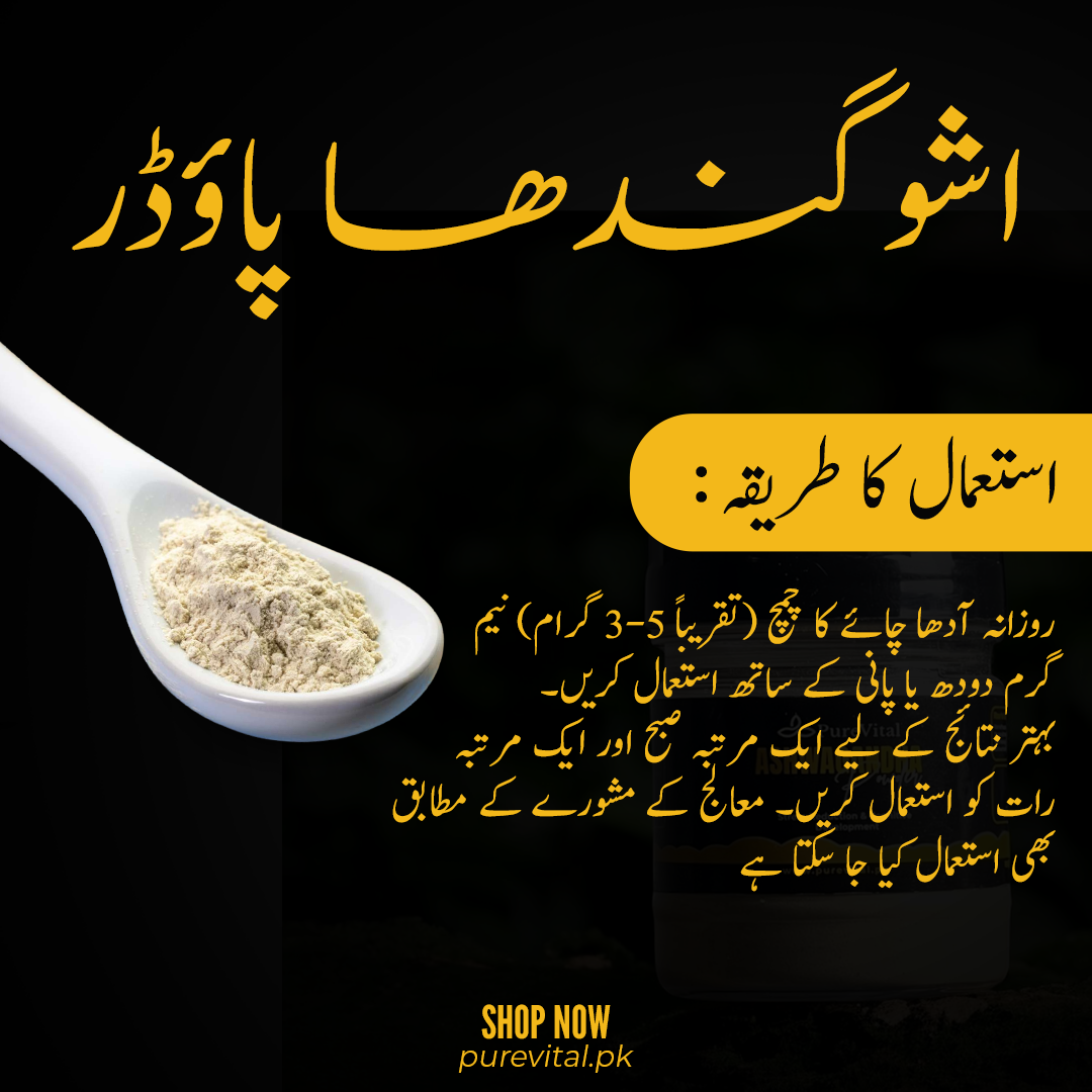 Ashwagandha