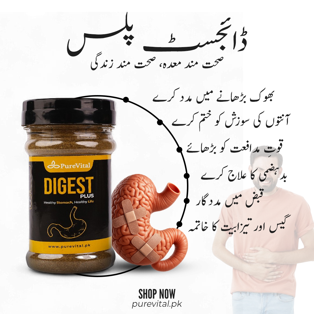 Digest Plus (100g)