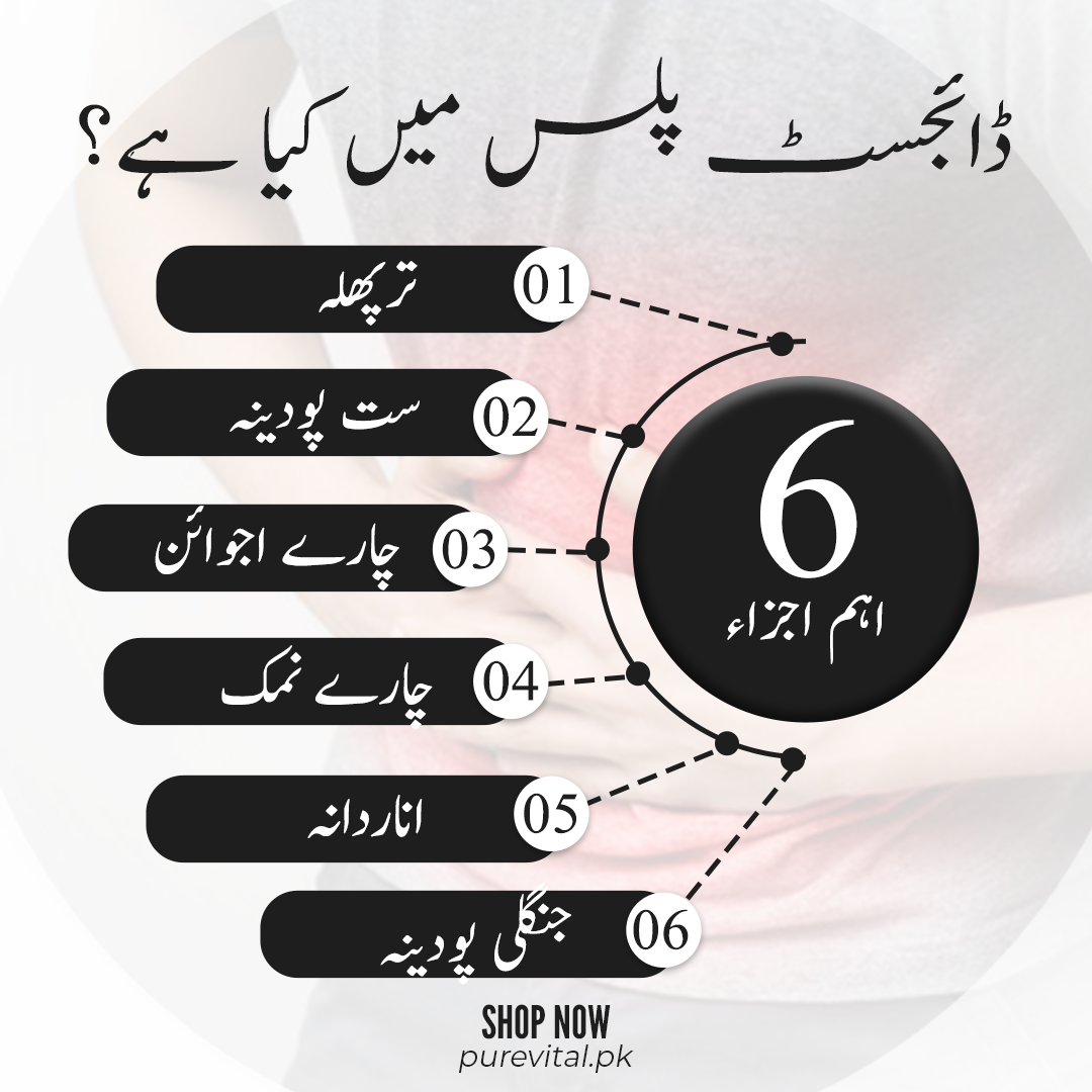 Digest Plus (100g)