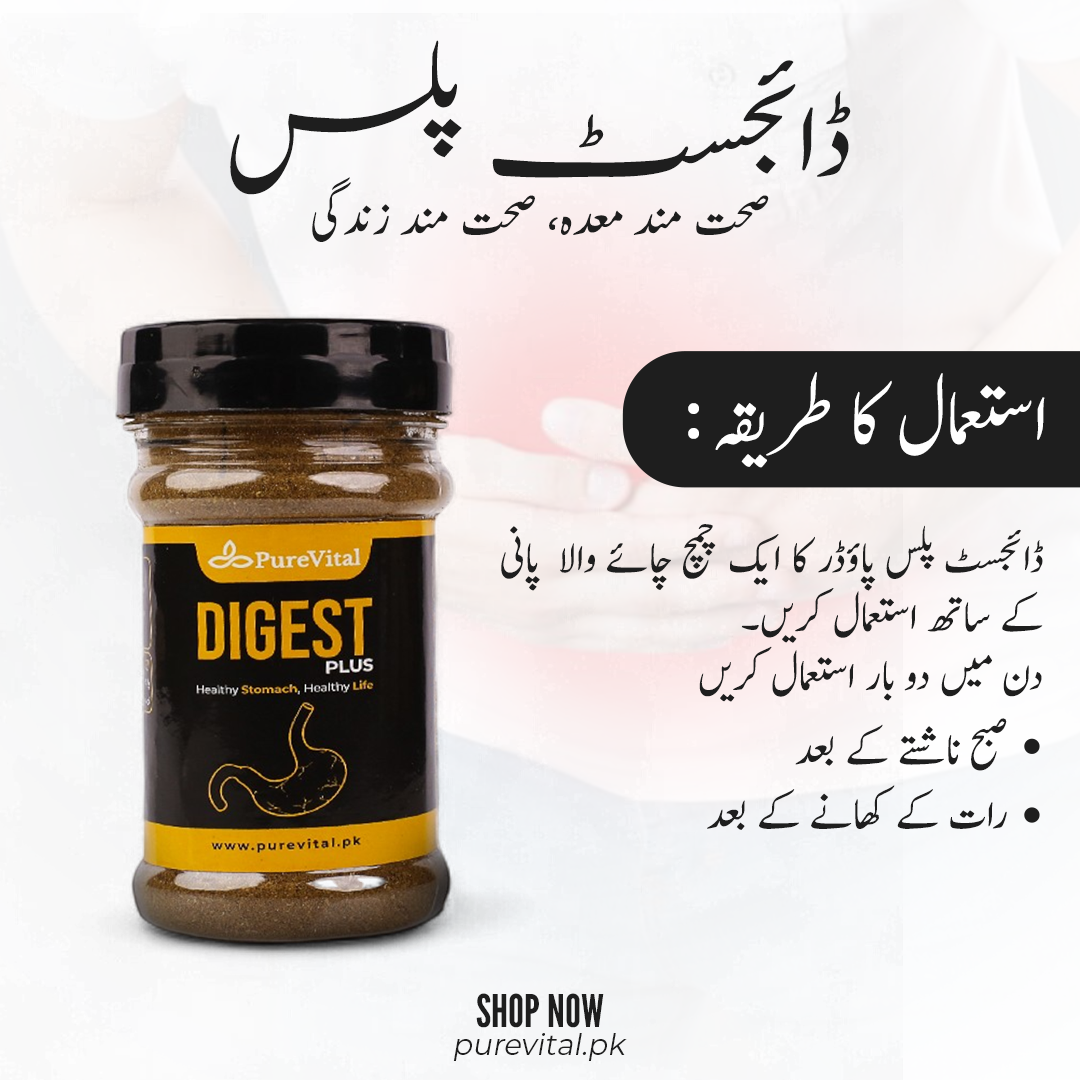 Digest Plus (100g)