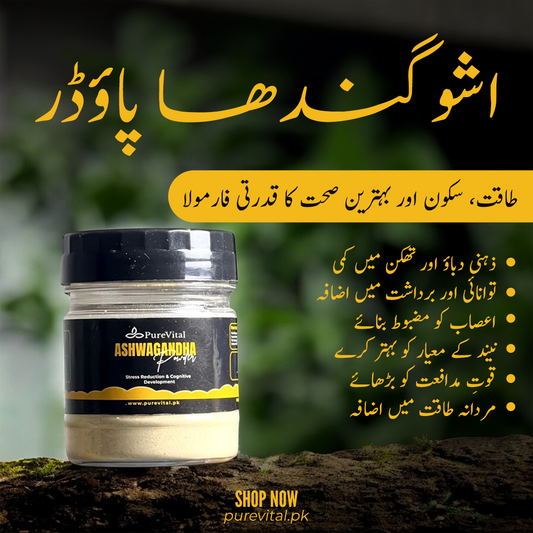 Ashwagandha