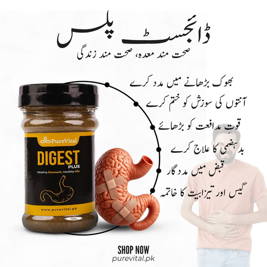Digest Plus (100g)