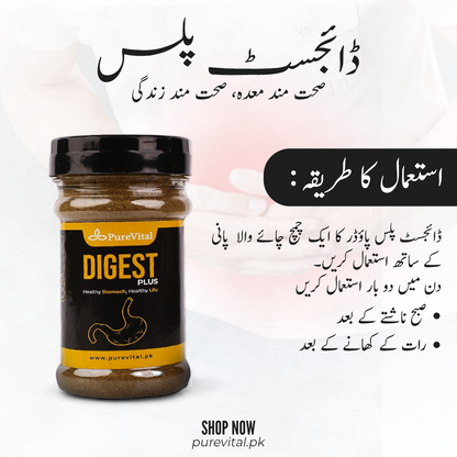 Digest Plus (100g)